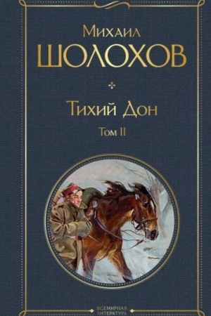 Cover: Tichij Don. Tom II