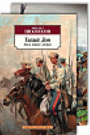 Cover: Tichij Don (v 2-ch knigach) (komplekt)