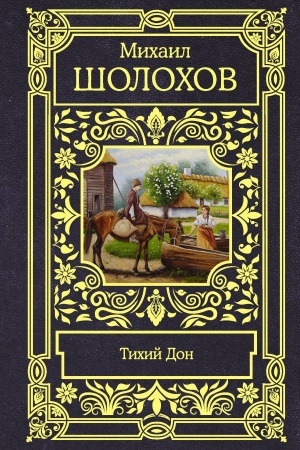 Cover: Tichij Don