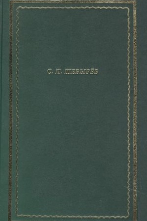 Cover: TICHOTVORENIYA. DRAMATICHESKIE PROIZVEDENIYA. PEREVODY. POEMA