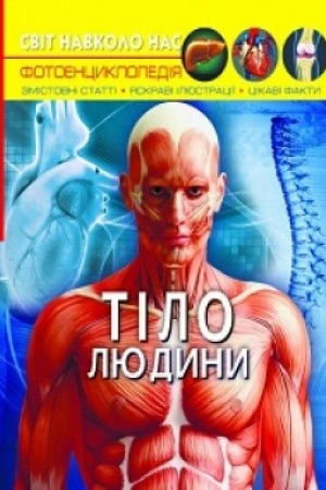 Cover: Tilo lyudyny