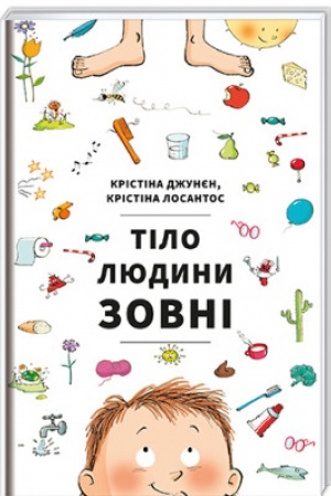 Cover: Tilo lyudyny zovni
