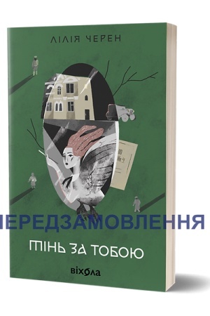 Cover: Tin′ za toboyu