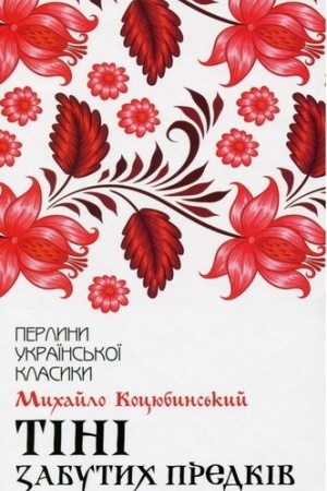 Cover: Tini zabutych predkiv
