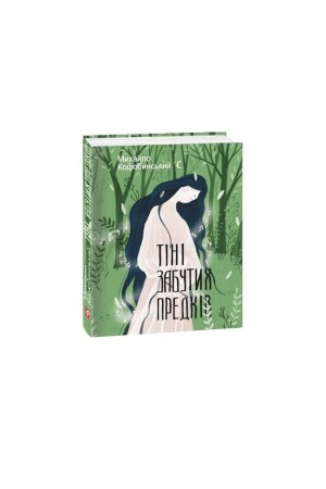 Buchcover: Tini zabutych predkiv