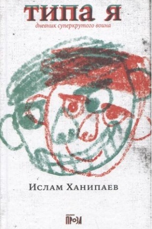 Buchcover: Tipa ja