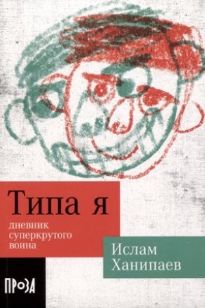 Buchcover: Tipa ja