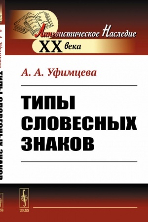 Cover: Tipy slovesnych znakov