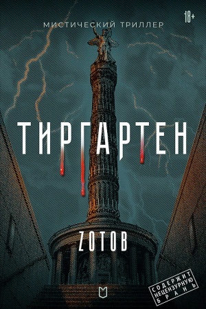Buchcover: Tirgarten