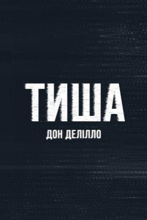 Cover: Tysha