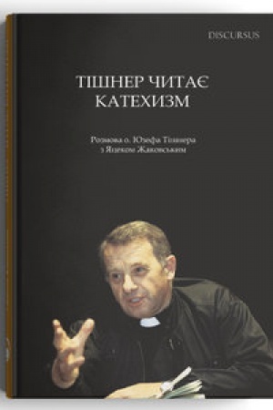 Buchcover: Tišner čytaje Katechyzm