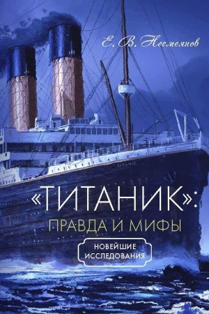 Buchcover: Titanik: pravda i mify