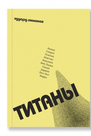 Buchcover: Titany