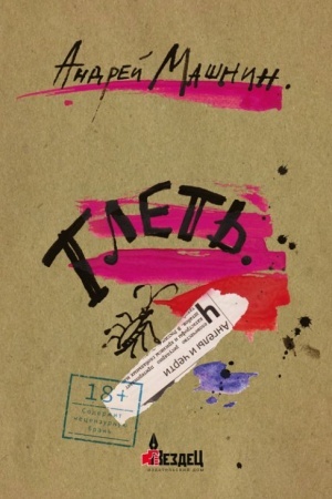 Cover: Tlet′
