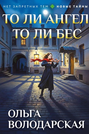 Cover: To li angel, to li bes