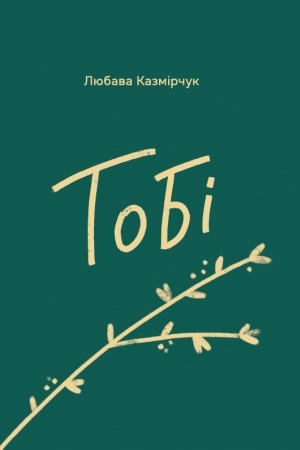 Buchcover: Tobi