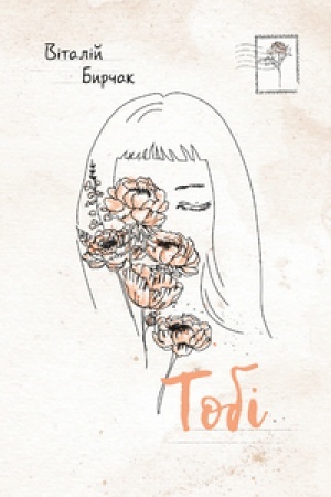 Cover: TOBI