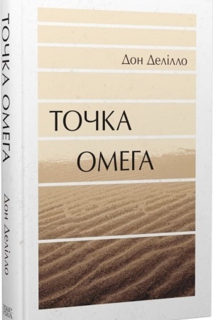 Buchcover: Točka Omeha