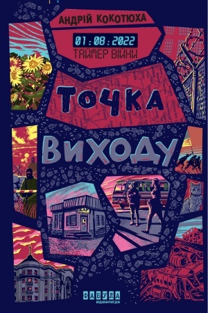 Buchcover: Točka vichodu