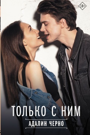 Buchcover: Tol′ko s nim