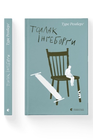 Cover: Tollak Ingeborgy