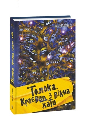 Buchcover: Toloka. Krajevyd z vikna chaty