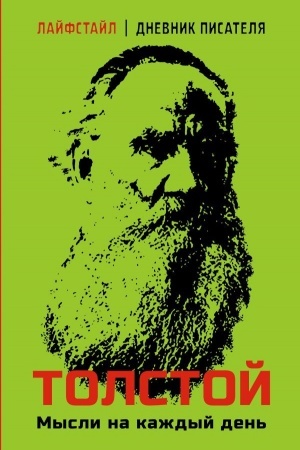 Buchcover: Tolstoj. Mysli na každyj den′