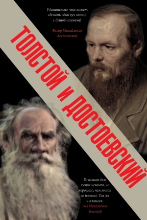 Cover: Tolstoj i Dostoevskij