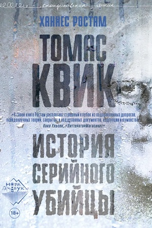 Buchcover: Tomas Kvik. Istorija serijnogo ubijcy