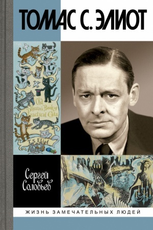 Cover: Tomas S. Eliot: Poet CHistilishha