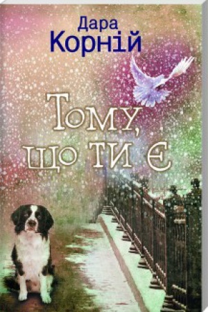Buchcover: Tomu, ščo ty je
