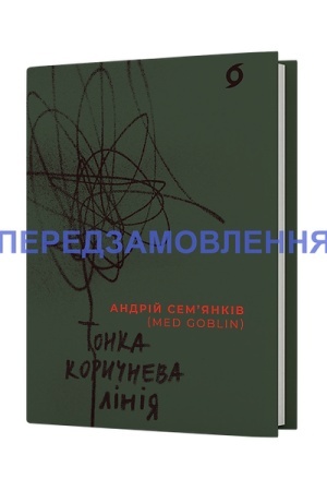 Buchcover: Tonka koryčneva linija