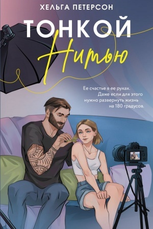 Buchcover: Tonkoj nit′ju