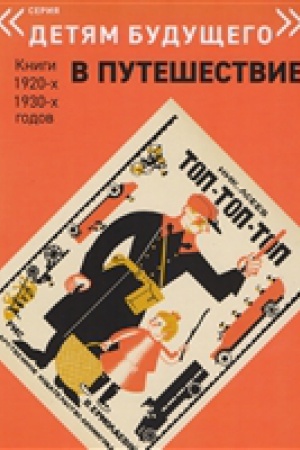Cover: Top-top-top