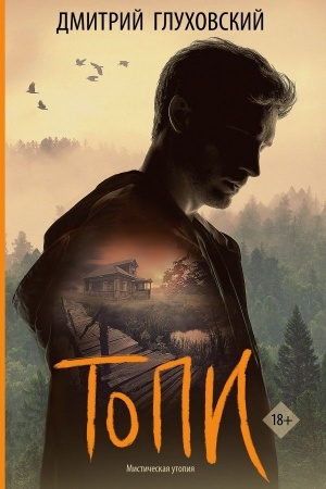 Cover: Topi