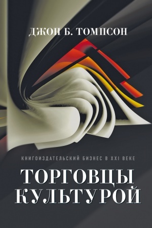 Buchcover: Torgovcy kul′turoj. Knigoizdatel′skij biznes v XXI veke