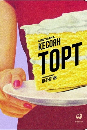 Cover: Tort