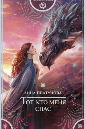 Buchcover: Tot, kto menja spas