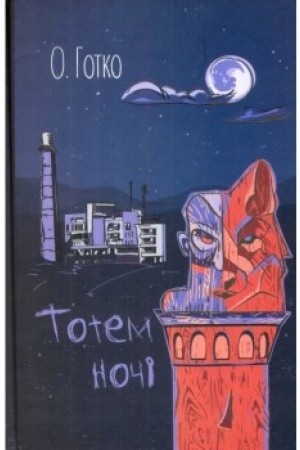 Cover: Totem nochi