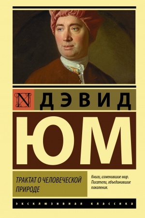 Buchcover: Traktat o čelovečeskoj prirode
