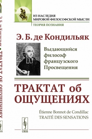 Buchcover: Traktat ob očšučšenijach. Per. s fr.