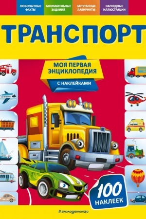 Cover: Transport