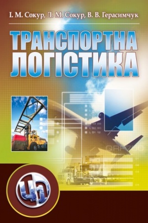 Buchcover: Transportna lohistyka