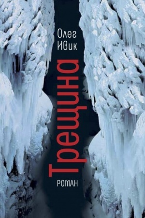 Buchcover: Trečšina
