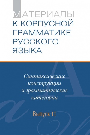 Обложка: Третьяковская галерея: История строительства и реконструкции