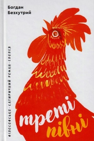 Buchcover: Treti pivni