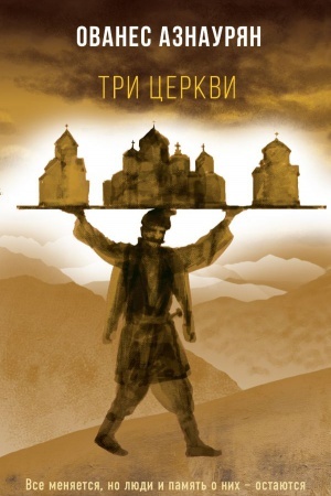 Cover: Tri cerkvi