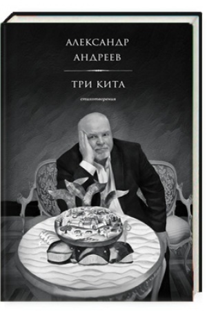 Cover: Tri kita
