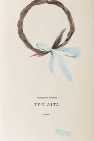 Buchcover: Try lita