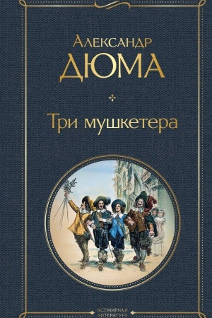 Buchcover: Tri mušketera